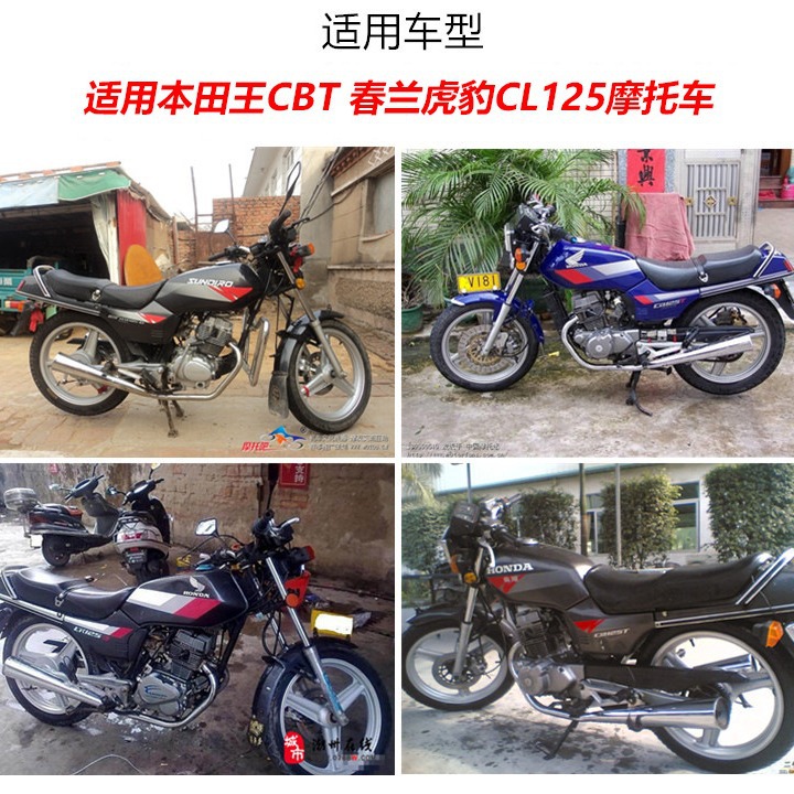 Paralela CBT125 asiento Spring Lan Leopard faro dirección de arranque interruptor de bocina adecuado para Honda Wang motocicleta