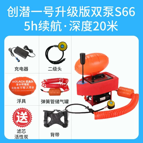 Máy thở lặn QS dùng bơm khí, thiết bị bắt cá, mang cá nhân tạo, ngậm miệng chống sặc, chuyên lặn sâu