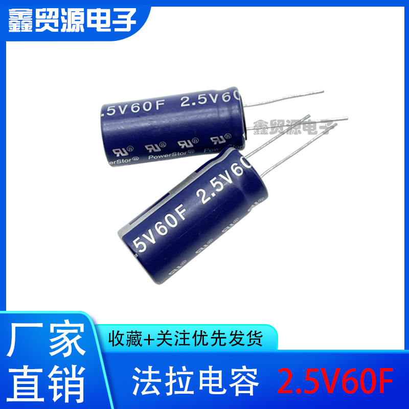 全新原装 美国库伯Powerstor HB系列 2.5V60F 超级法拉电容 18*40