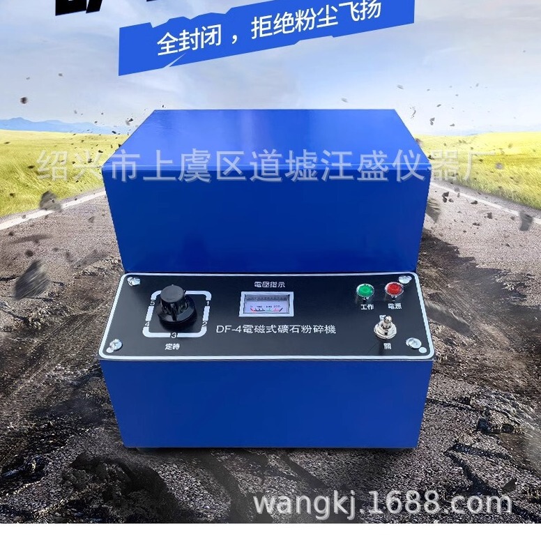 Electromagnetic ore crusher DF-4 sample preparation crusher closed electric laboratory prototype manganese steel cup