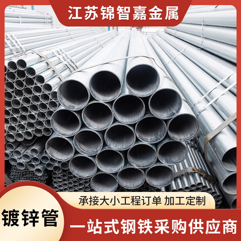 Q235镀锌管热镀锌圆钢管 空心镀锌管大小口径圆钢管 厂家现货