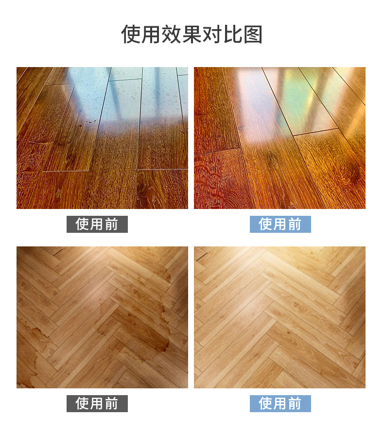地板清洁剂1_05.jpg
