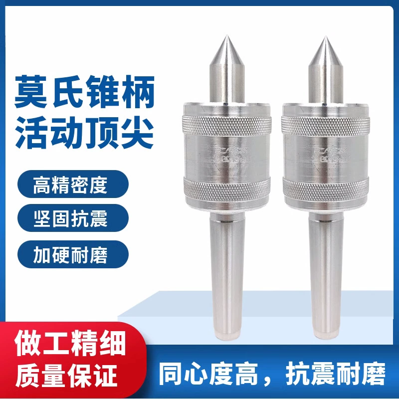Токарный станок Mohs Роторный наперсток Активный верх Активный наперсток Задняя бабка Активный поворотный верх