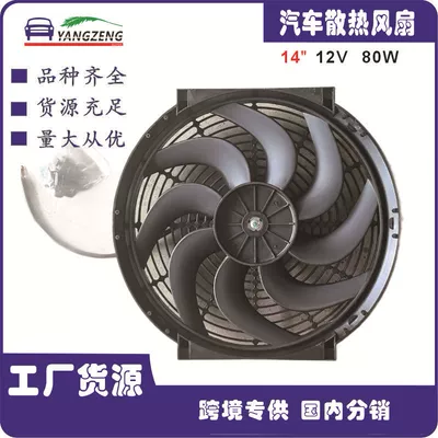 Cross-Border Car Modification Air Fan
