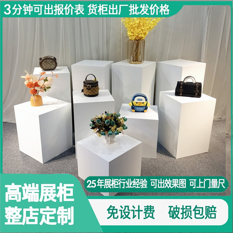 定制木制展厅专用展示台直播间展台长方形烤漆展台模特底座流水台