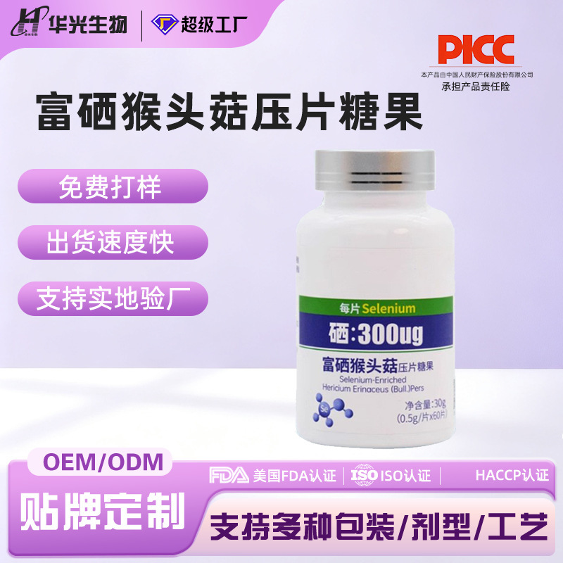 Selenium-Rich Hericium Erinaceus Probiotics, Natural Selenium Tablets, Yeast Plant Extract, Factory Custom-Made, Private Label, Women's Probiotics Selenium-Rich Hericium Erinaceus Probiotics, Natural Selenium Tablets, Yeast Plant Extract, Factory Custom-Made, Private Label, Women's Probiotics