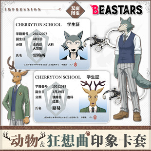 ����Ԫ������߅����������׸���·��beastars���ג��耳׿�