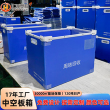 直供中空板箱 汽配五金周转加厚耐磨可折叠塑料中空板箱 可印刷