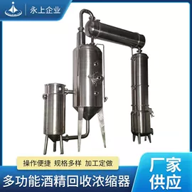 原料药设备;蒸发器;其他制药设备