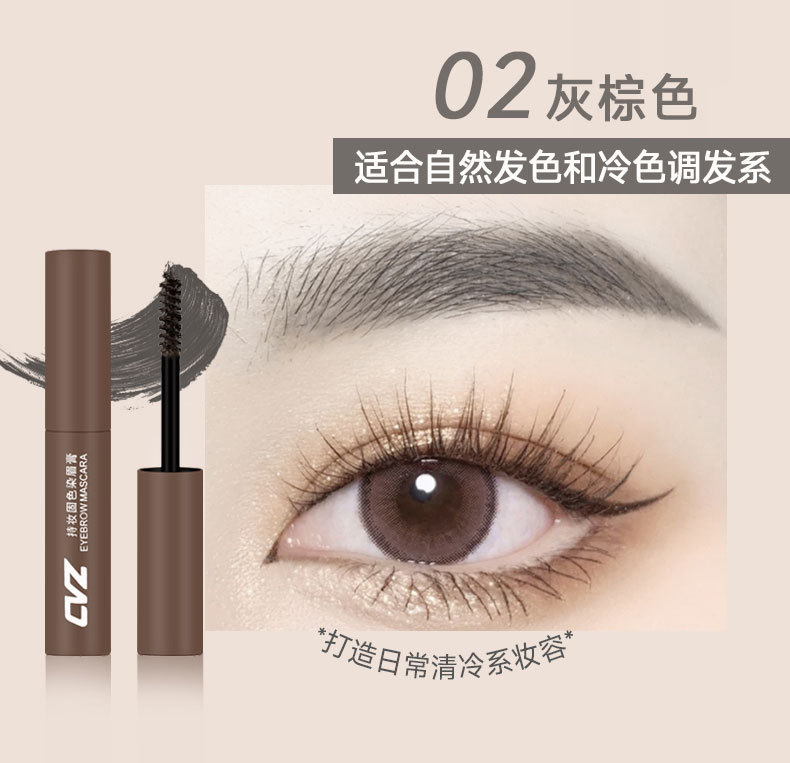 Cross-border CVZ Makeup Retention and Color Fixation Eyebrow Gel: Smooth color retention, three-dimensional, natural wild eyebrows, long-lasting waterproof and sweat-proof eyebrow pencil undefined