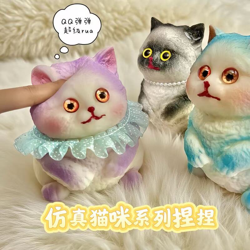 仿真猫咪大号解压神器tpr捏捏乐玩具高颜值纯手工化妆送人礼物|undefined