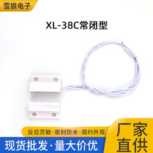 雪狼门磁开关探测器有线木门磁传感器门窗防盗报警器常开常闭型