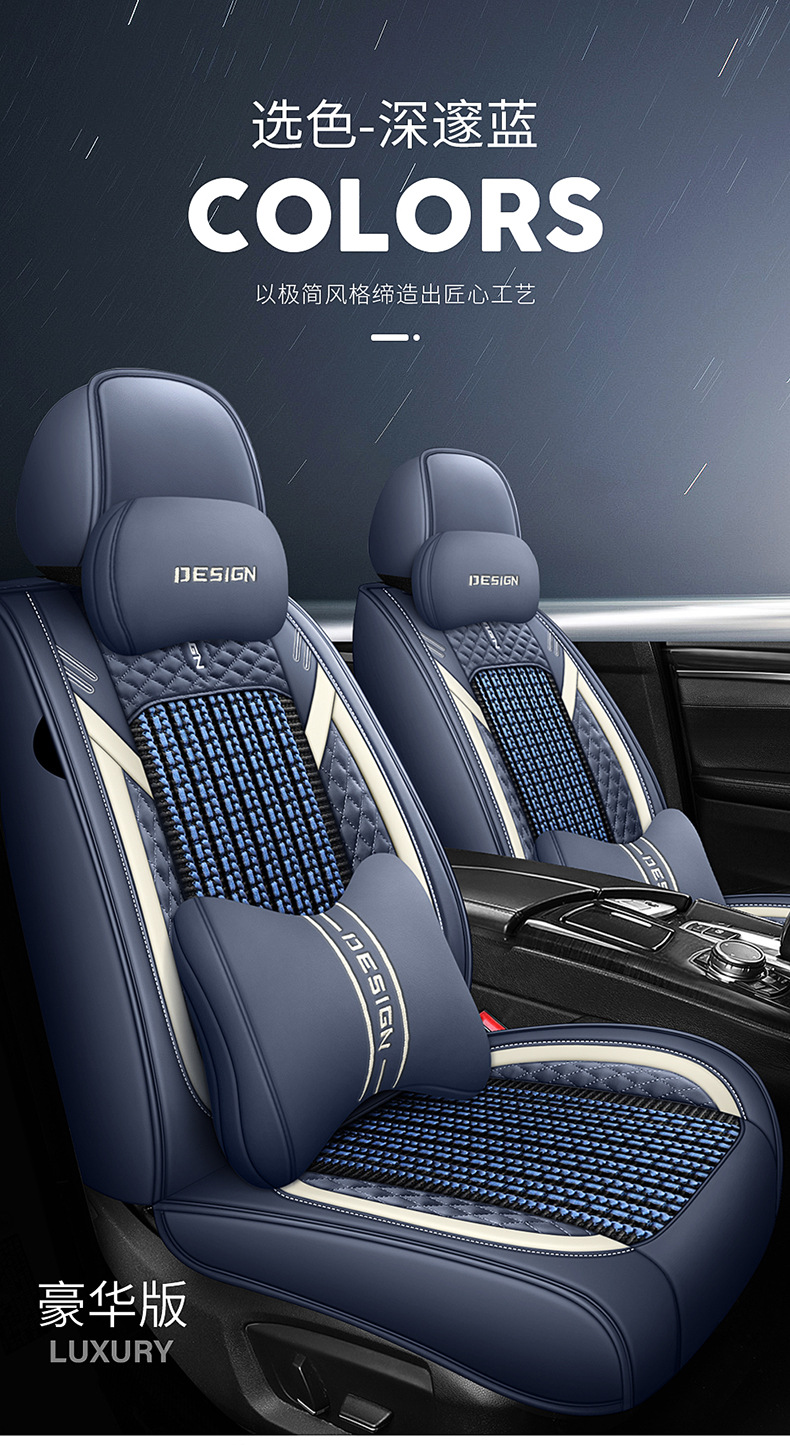 Summer Breathable Ice Silk Seat Cover, Universal for All Seasons, Fully Enclosed Car Seat Cushion, Breathable for Amazon North American Interiors