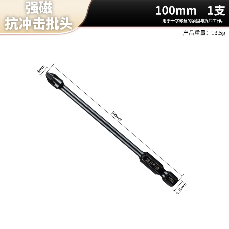 S3 강력자석 고배합비트(100mm)