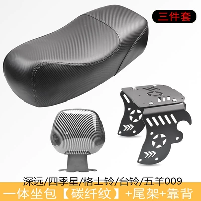 for Four Seasons Star/Ge Shi: Electric car cushion - depth-009-full-carbon-pattern-short-tail-frame-backrest-water-transfer-printing