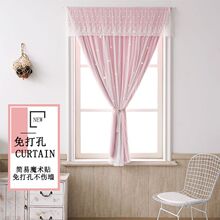 网红魔术贴免打孔窗帘成品遮光出租房卧室短帘ins窗帘布 特价清仓