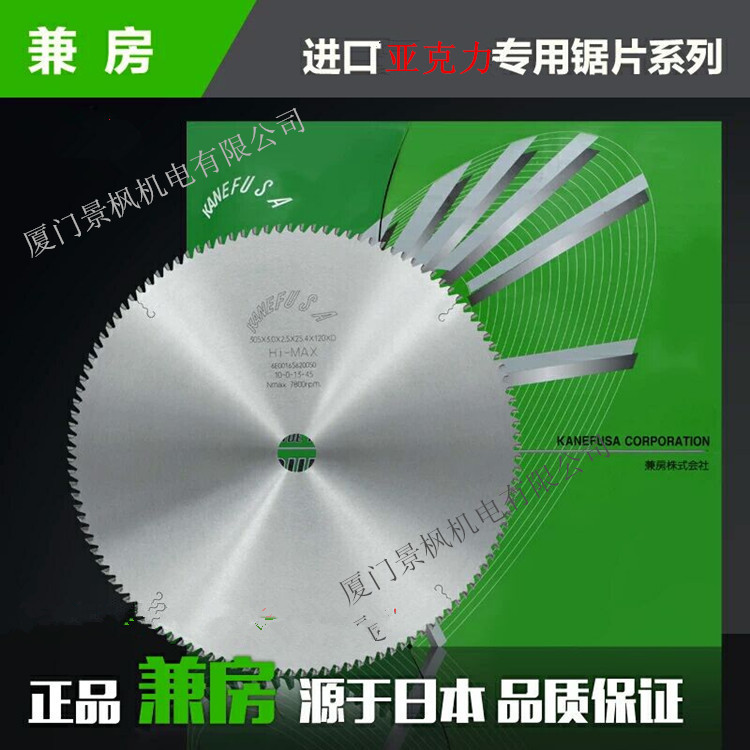 切割超硬聚丙乙烯高份子材料和塑料PVC、PS、ABS等合金锯片