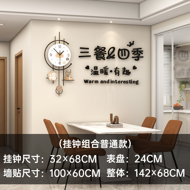 소형 조합 모델 전체 142*68CM 벽 스티커 100*60CM 벽시계 32*68CM