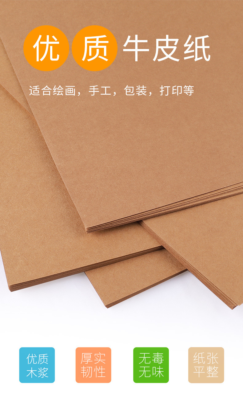 方形牛皮纸_01.jpg