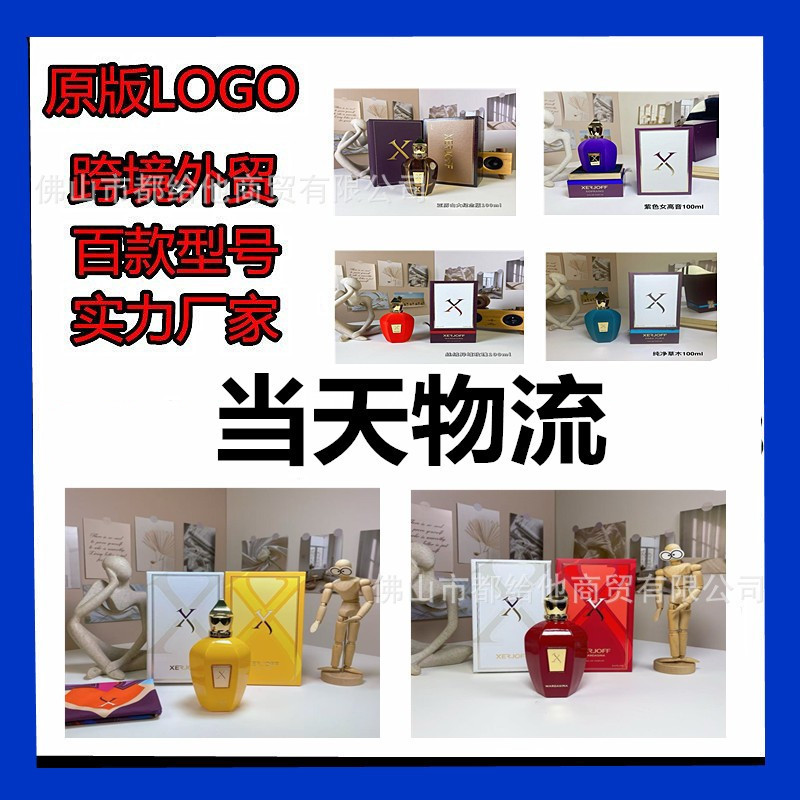 跨境外贸正装香水希爵夫纯净草本文艺复兴尼奥月亮都灵24纳克索斯|undefined