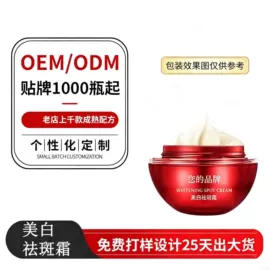 面霜;液态精华;化妆水爽肤水