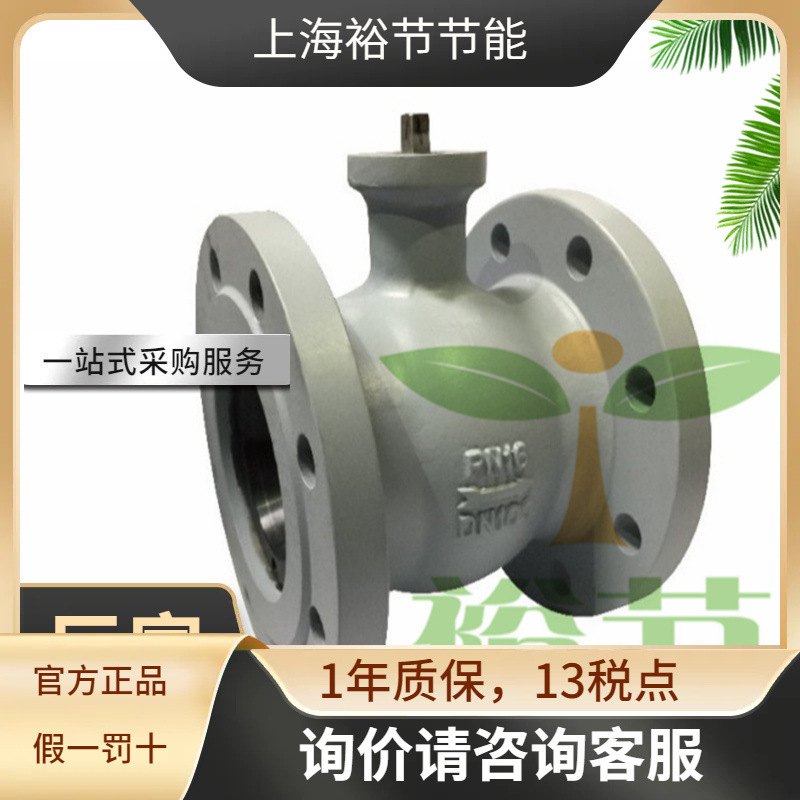 Honeywell霍尼韦尔 法兰球阀VBA216-150F-N铸铁水阀二通VBA16F150