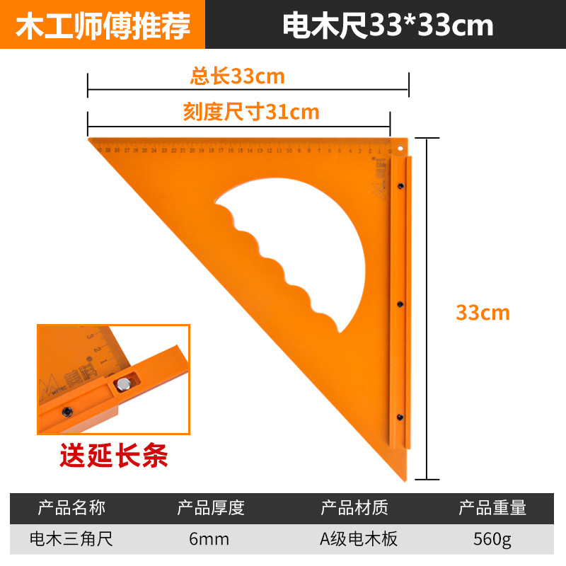 베이클라이트 삼각형 통치자 [33*33] 확장 스트립 보내기