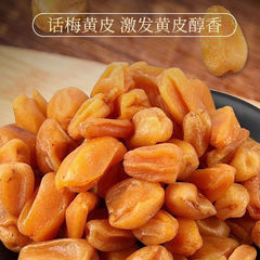 特価無核黄皮乾甘黄皮山黄皮広東特産間食250g缶黄皮果乾蜜漬け