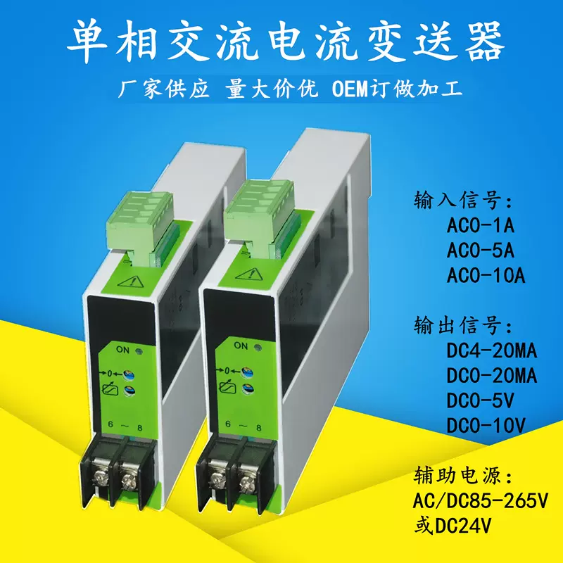 厂家供应电流变送器  MB194I-7B0/BS4I交流电流变送器 电量变送器