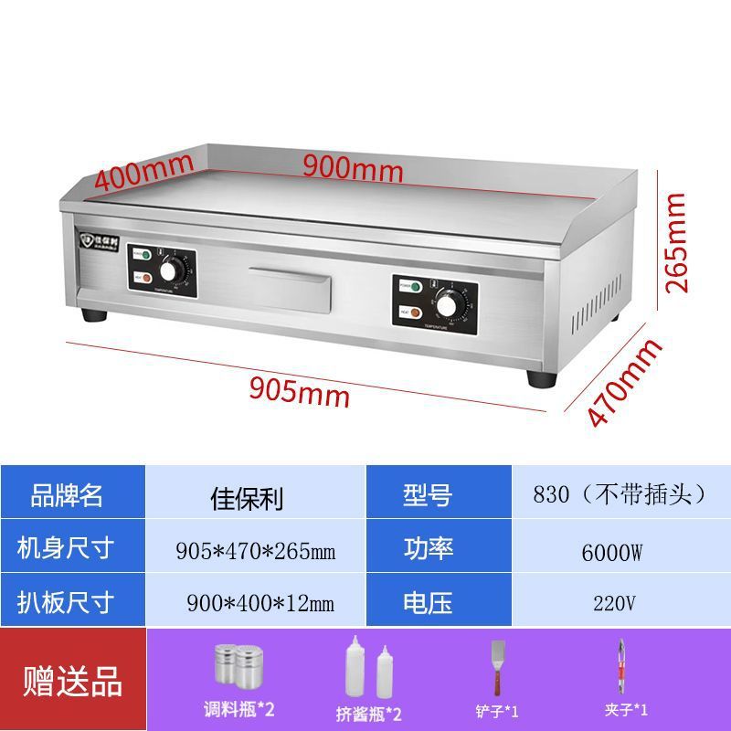 máquina de agarración de pastel de mano esmalte de gas licuado de carbón placa de hierro parrilla horno eléctrico equipo integrado de barraca comercial