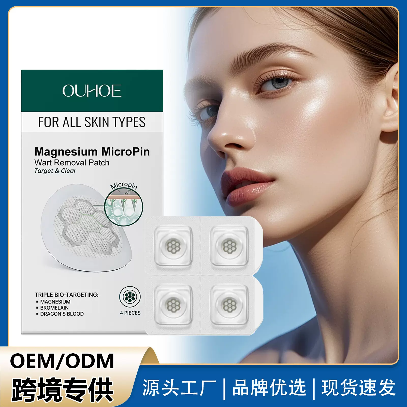 OUHOE 身体肌肤护理贴 平滑肌肤温和清洁水润脸部皮肤尤护理贴