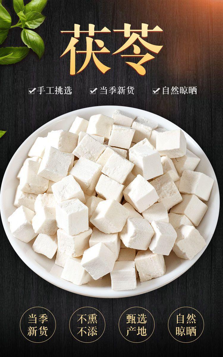 Fu Ling Poria Cubes 500g Dried Bai Fu Ling for Soup and Decoction Natural Sun Dried key features