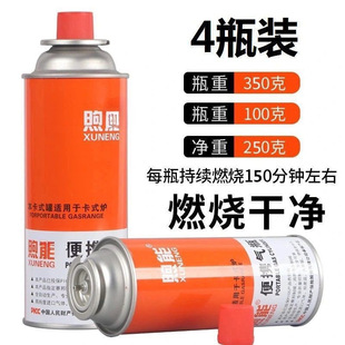 Portable Cassette Gas Tank Universal Cassette Stove Spray Gun Universal Imported Gas Resistant Outdoor Small Gas Tank