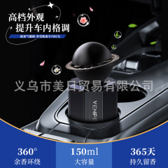 温佩慈车载香薰高级感汽车香水空调男士摆件清新除异味香氛永久