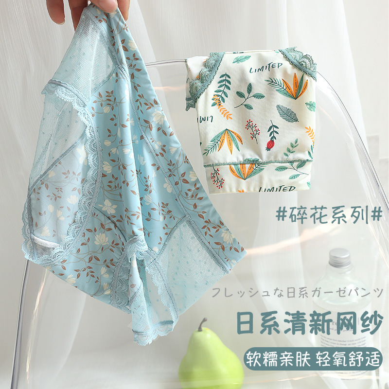 # 791 # Japanese-Style Printed Panties with Lace Mesh, Pure Cotton Antibacterial Crotch, Mid-Waist Triangle Panties for Girls, Antibacterial and Breathable
