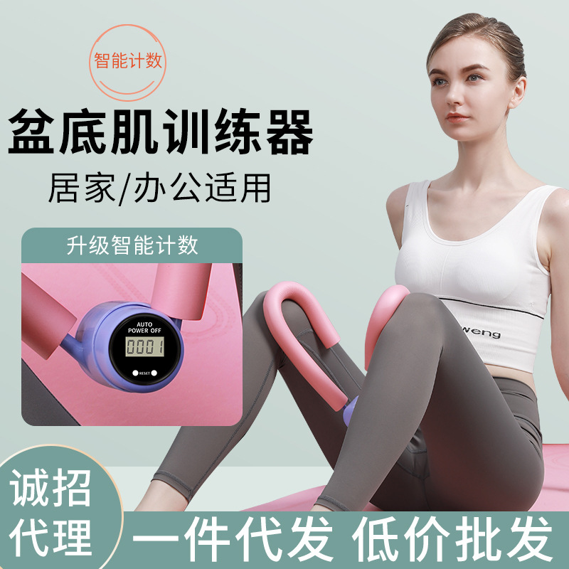 Counting Leg Clamp Pelvic Floor Muscle Trainer Tightening Butt Thigh Thick Thigh Inner Side Fat Yoga Fitness Leg Trainer 