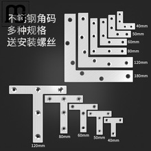 虹函不锈钢角码90度直角固定器三角铁支撑架连接片l型层板托t五鸿