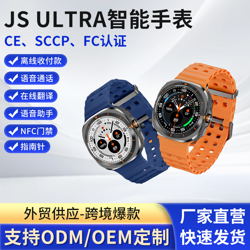 Nuevo reloj inteligente JS Ultra llamada de voz control de acceso NFC reloj inteligente de detección de salud