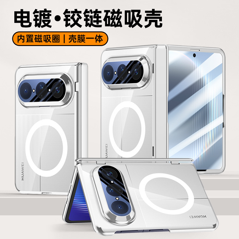 Suitable for Huawei Pura XMAX foldable phone case, electroplated transparent XMAX full-cover with middle-axis chain, anti-drop protection Suitable for Huawei Pura XMAX foldable phone case, electroplated transparent XMAX full-cover with middle-axis chain, anti-drop protection