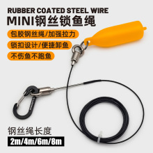 迷你串鱼绳鱼扣鱼锁活鱼扣大号大物锁鱼器便携路亚渔具微物拴鱼绳