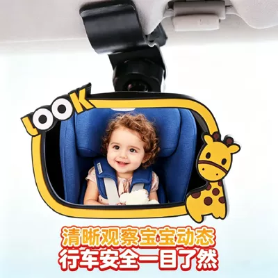 Car baby rearview mirror, children's observation mirror, car baby mirror, coach-assisted cornering and passing wide-angle mirror, adjustable (Car mirror)