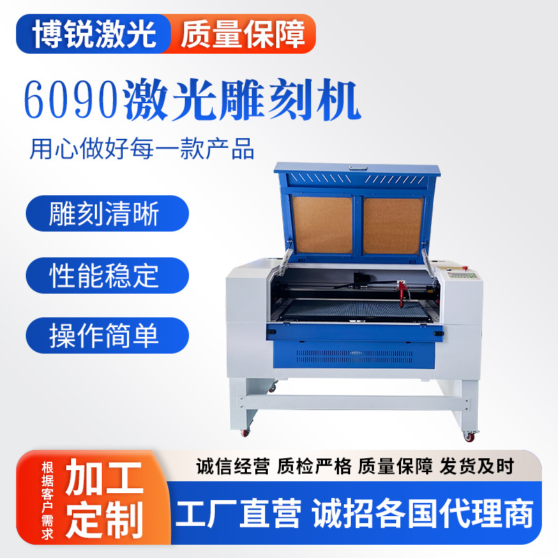 6090激光雕刻机大小型木板陶瓷亚克力皮革雕刻密度板多层板切割机