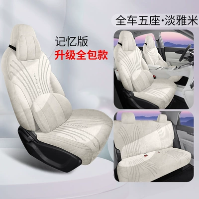 Leather Seat Cover Four-Season Fully – Modelə uyğun (Original) oturacaq örtükləri - elegant-mi-upgraded-360-all-inclusive-memory-edition-star-wish