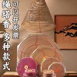 东昇塔香穿绳12/24/48小时三/五天大盘香柏檀香寺庙家用茉莉祛秽