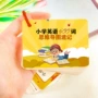 英语快速记忆600单词卡