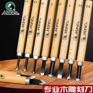 马利木刻刀套装雕刻刀木工木雕手工笔刀工具版画刻刀橡皮章美工刀-阿里巴巴