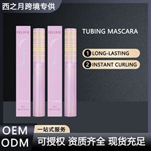 EELHOE 睫毛膏 自然靓丽眼妆不易晕染轻盈不结块懒人便捷睫毛膏