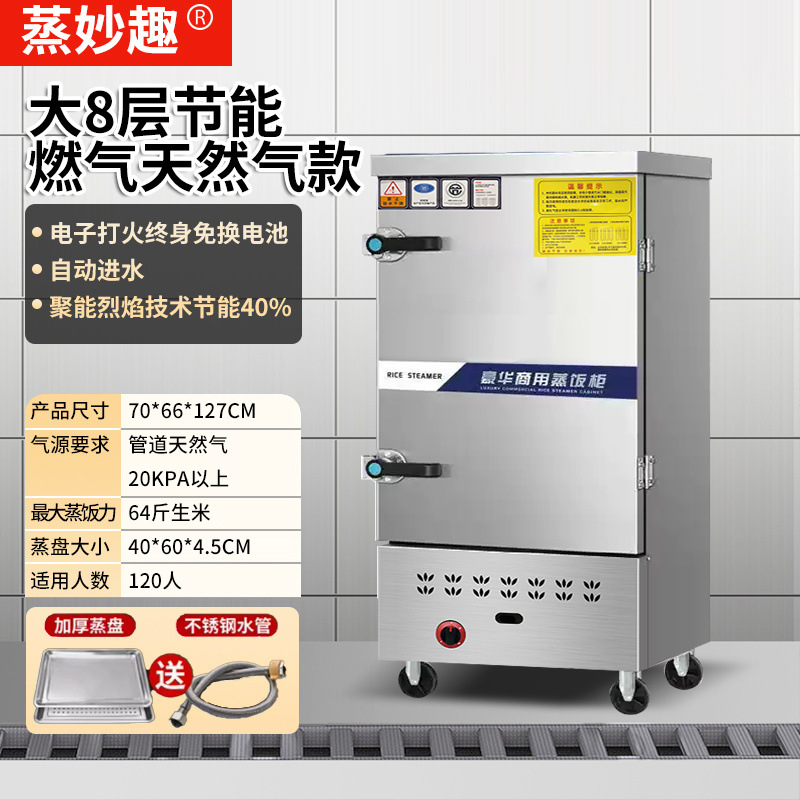 Cocinera de arroz al vapor comercial cocinera de vapor eléctrica cocinera de vapor de gas ahorro de energía multicapa totalmente automática comedor inteligente cocinera de arroz al vapor de gas