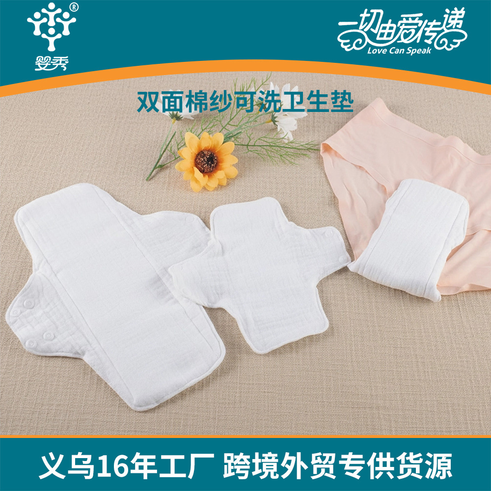 Cross-Border New Gauze Sanitary Pads, Menstrual Period Leak-Proof, Washable Sanitary Pads, Special Pads for the Elderly and Pregnant Women with Urine Leakage