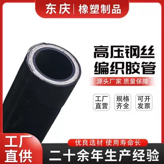 厂家供应橡胶管 液压钢丝编织胶管黑色钢丝骨格胶管 各种高压胶管